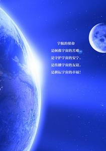 “海啦啦太空西遊記”內頁