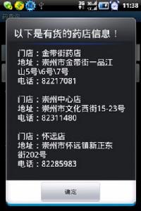 太極大藥房官方客戶端 太極大藥房官方客戶端