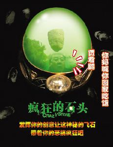 喜歡PS的網友們紛紛上陣，拿“鼓山飛石”開涮了一把。 