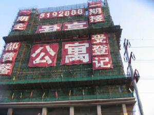 中銘君豪公寓 中銘君豪公寓