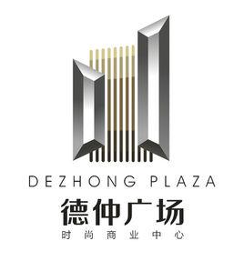 德仲廣場 德仲廣場