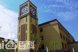 新疆師範大學馬克思主義學院