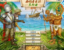 西班牙總督三部曲之一 西班牙總督三部曲之一