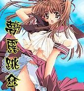 夢露跳傘 夢露跳傘