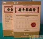 麝香解痛膏 麝香解痛膏