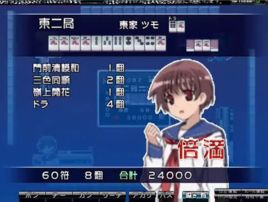 東方幻想麻將 東方幻想麻將