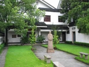 豐子愷紀念館 豐子愷紀念館