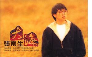 （圖）張雨聲