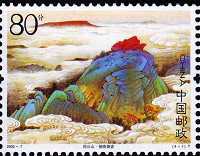 《雞公山》特種郵票