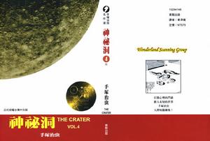 《神秘洞》 《神秘洞》