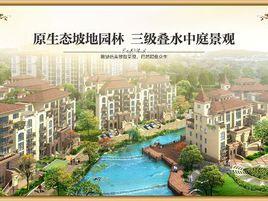 伴山蝶墅 伴山蝶墅