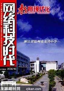 《網路科技時代》