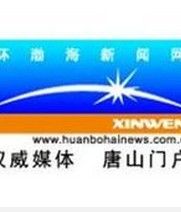 環渤海新聞網 環渤海新聞網