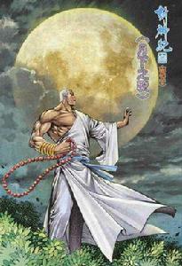 真禪聖王 真禪聖王