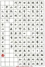 硬筆書法作品選