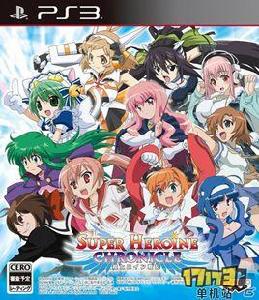 超級女主角戰記 超級女主角戰記