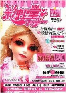 彩虹堂:盛宴號 彩虹堂:盛宴號