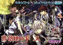 《薔薇公主之吻》宣傳冊