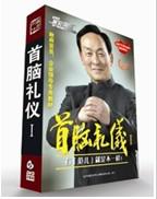 范智老師與《前沿講座》合作出版音像產品