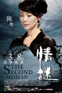 《情謎》 《情謎》