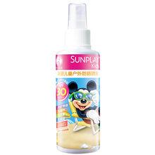 兒童戶外防曬噴霧
