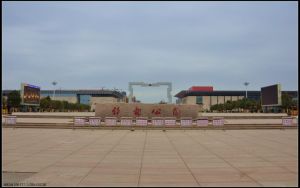 許昌市許都公園 許昌市許都公園