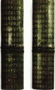 青銅錯金鄂君啟節 青銅錯金鄂君啟節