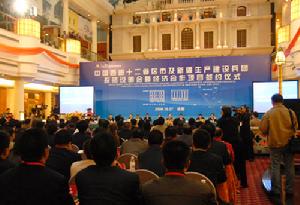 中國西部國際博覽會