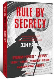 秘密之治 秘密之治