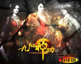 九陽神功[2011年旗開軟體開發網頁遊戲]
