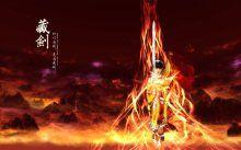 山居劍意 山居劍意