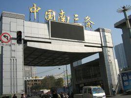 南三條市場 南三條市場