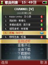 八歌——歌曲列表