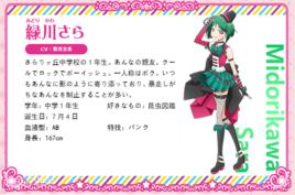 綠川沙良 綠川沙良