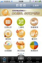 我查查條碼比價