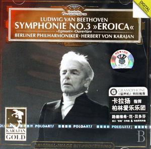 《英雄交響曲》