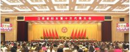 江西省婦女聯合會 江西省婦女聯合會