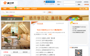 武漢論壇家之然 武漢論壇家之然