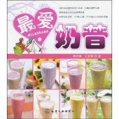 《最愛奶昔》 《最愛奶昔》