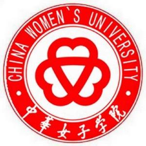 中華女子學院 中華女子學院