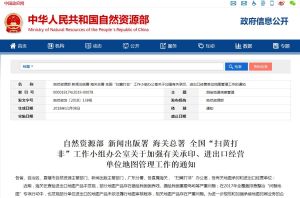 關於加強有關承印、進出口經營單位地圖管理工作的通知