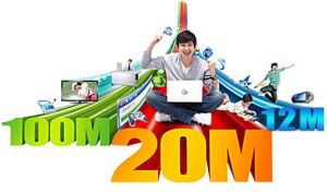 寬頻業務 寬頻業務