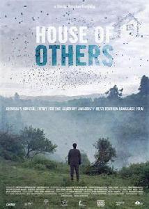 他人之屋 他人之屋