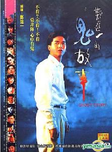 《鄭進一的鬼故事》 《鄭進一的鬼故事》