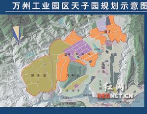 重慶萬州工業園區 重慶萬州工業園區