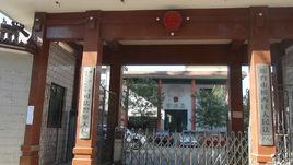 邢台市橋西區人民法院 邢台市橋西區人民法院