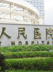 龍川縣人民醫院 龍川縣人民醫院