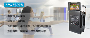 芳影音箱 芳影音箱