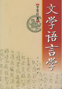 類型語言學