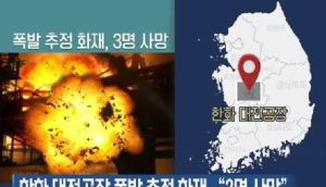 2·14韓國軍工廠爆炸事故 2·14韓國軍工廠爆炸事故